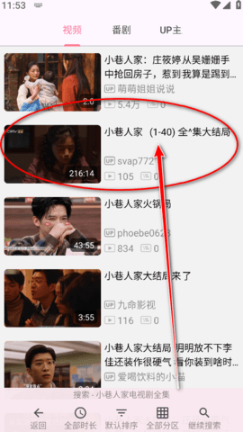 哔哩猫 2.4.6 安卓版
