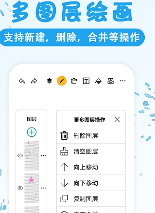 涂鸦画图app下载安装