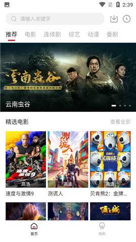 追剧喵 3.1.5 安卓版