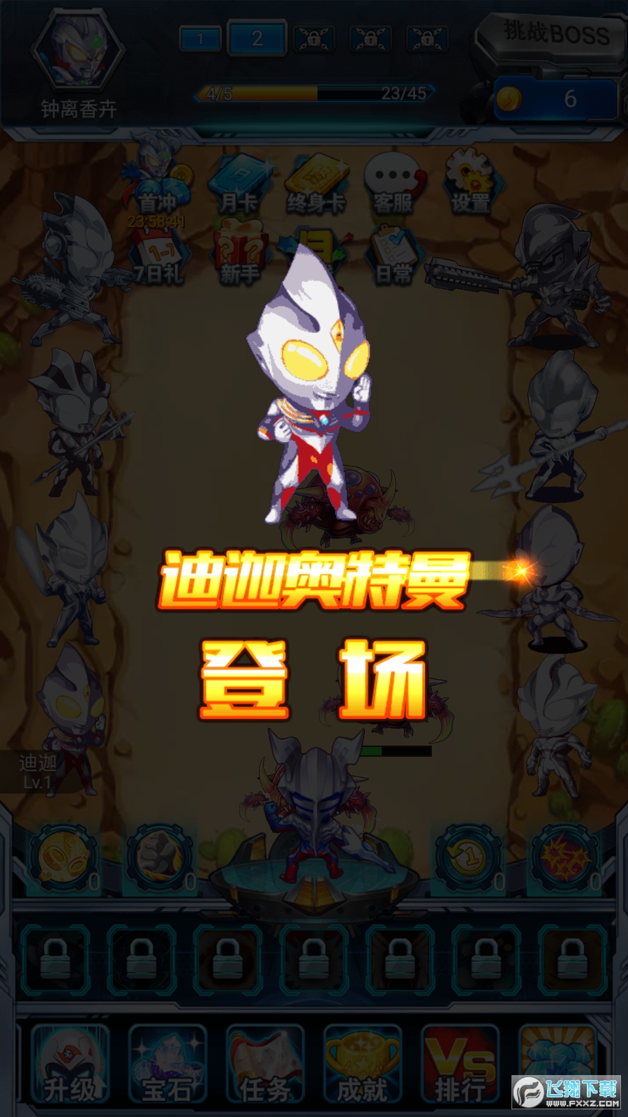 奥特曼大战小怪兽无限金币钻石版