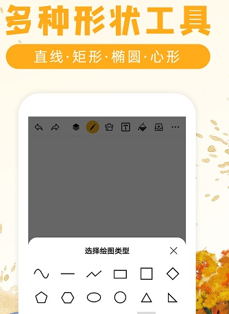 涂鸦画图app下载安装