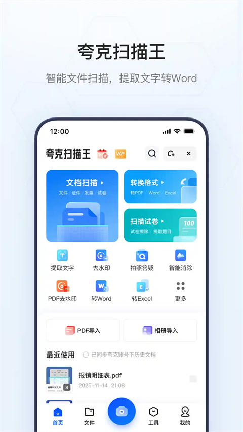 夸克鸿蒙版