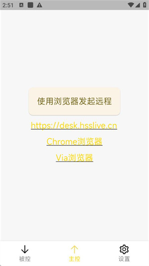 BilldDesk远程控制