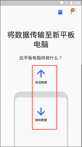 s换机助手华为下载安装