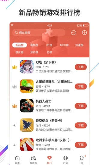 虫虫助手ios版