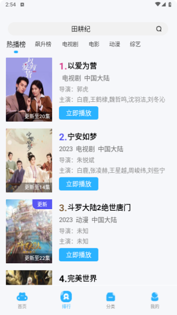 玖月影视app下载