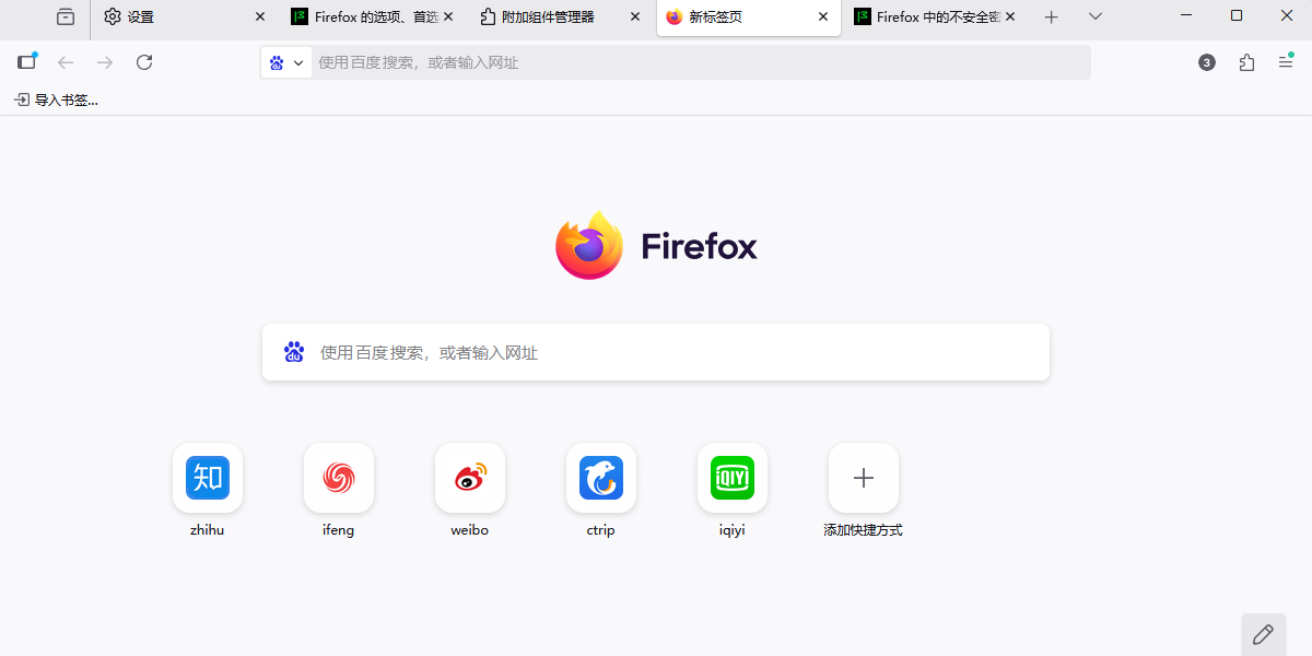 火狐浏览器32位