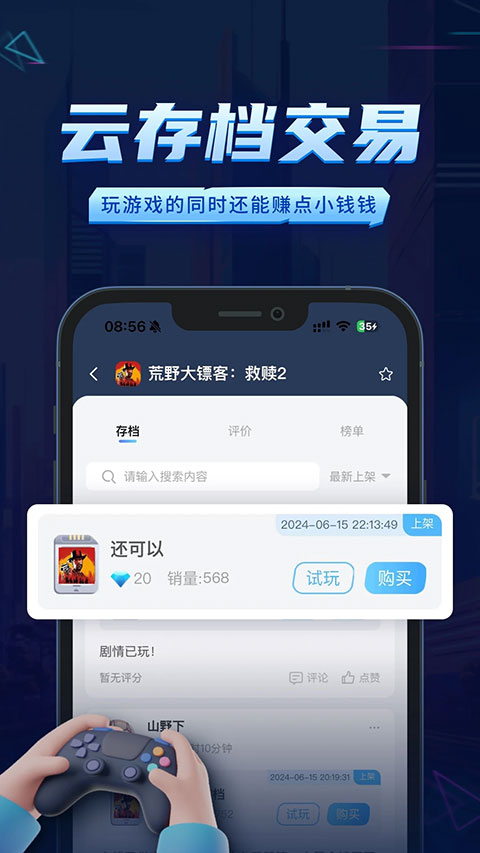 鲸云漫游app安卓官方正版下载