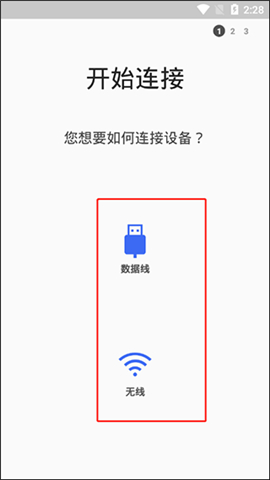s换机助手华为下载安装