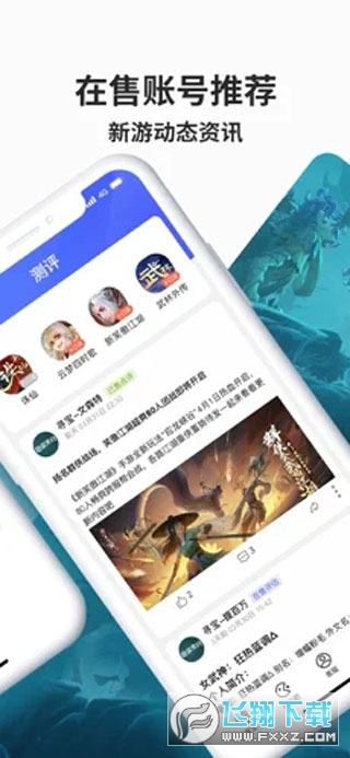 寻宝天行手游交易平台