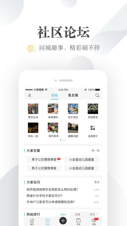 厦门小鱼网