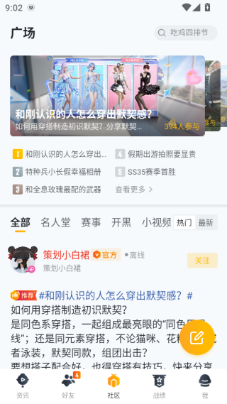 和平营地app官方下载