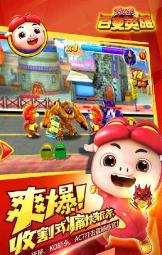 猪猪侠之百变英雄8.4修改版