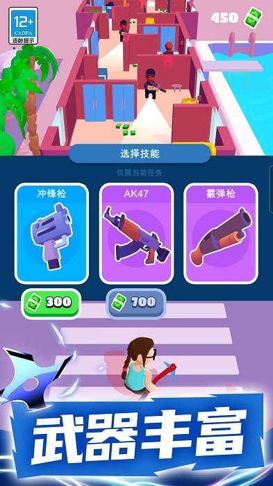 潜行大师(Stealth Master)