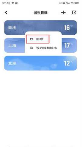vivo手机天气
