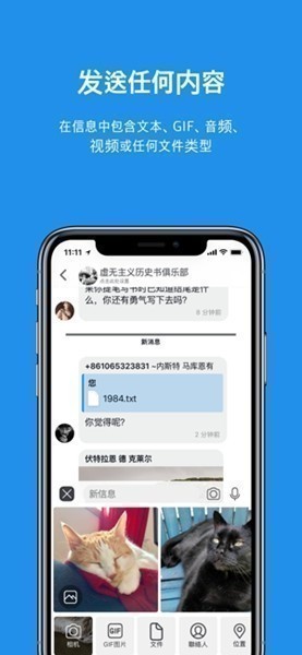 Signal中文版