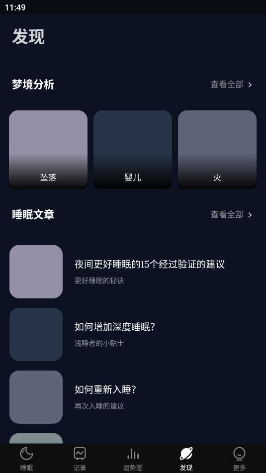 Sleep Monitor