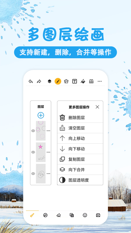 涂鸦画图app下载安装