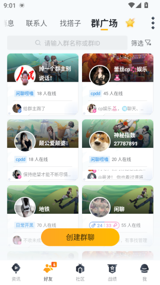 和平营地app官方下载