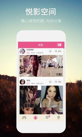 网易同城约会