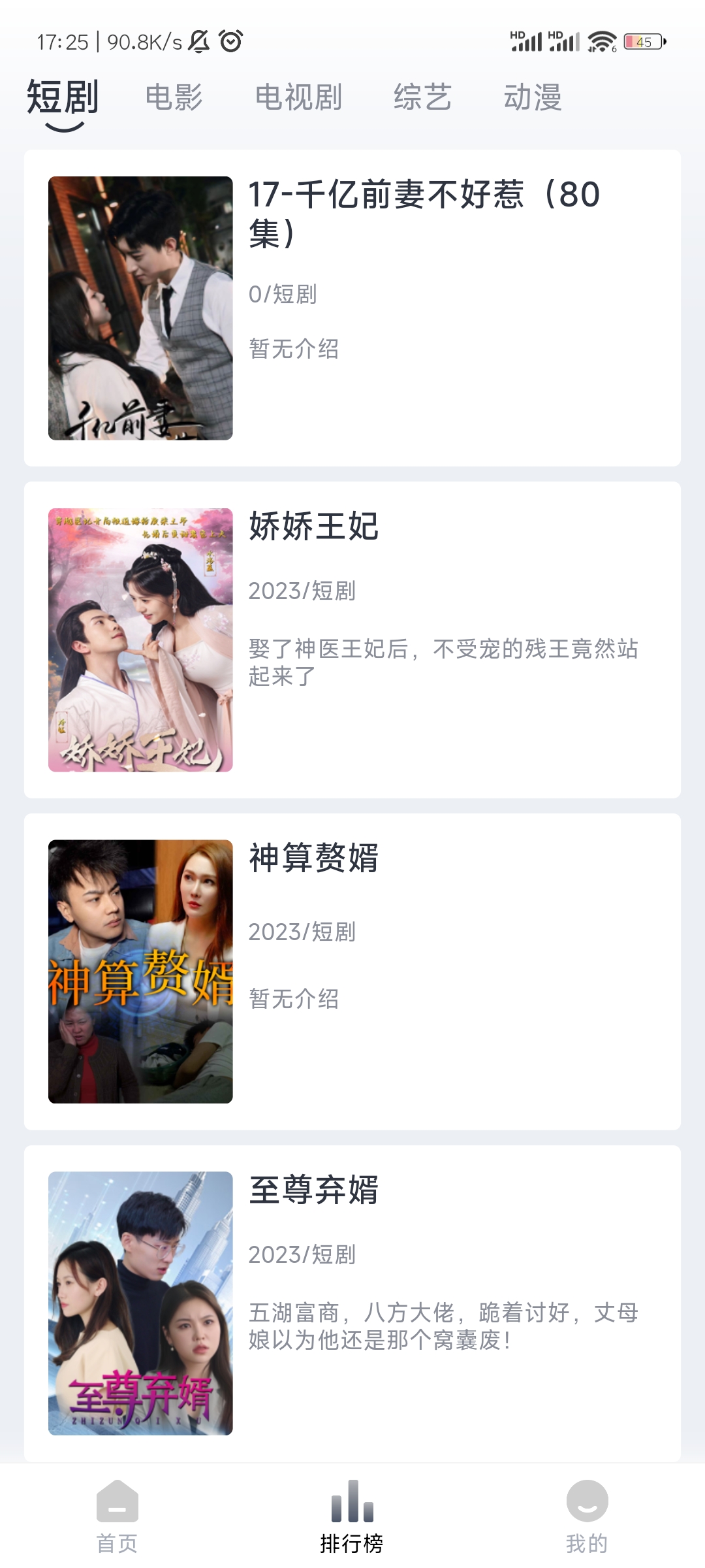 疾风视频最新版下载