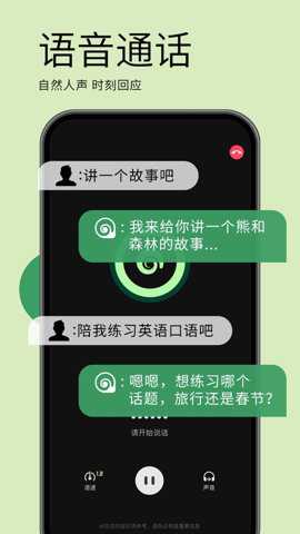 海螺ai