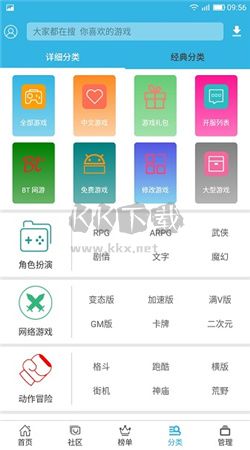 软天空app最新版本下载
