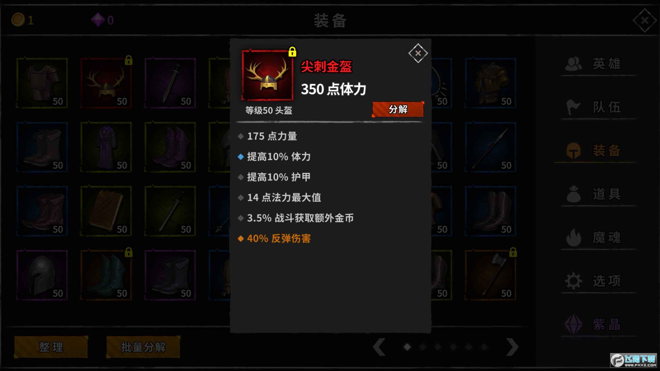 流沙之城内购破解版
