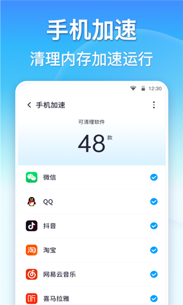 清理垃圾360清理垃圾大师