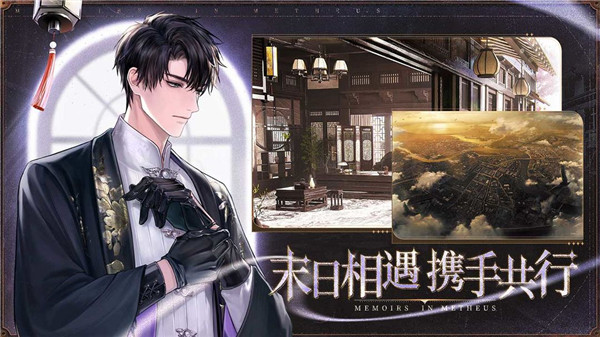 米修斯之印(官网版)