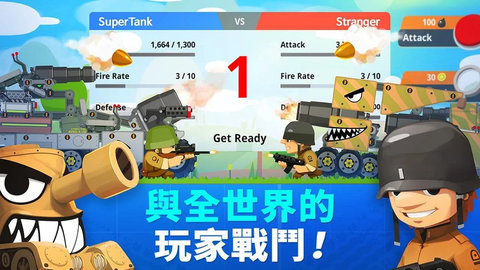 超级战车大作战安卓最新版(SuperTank)