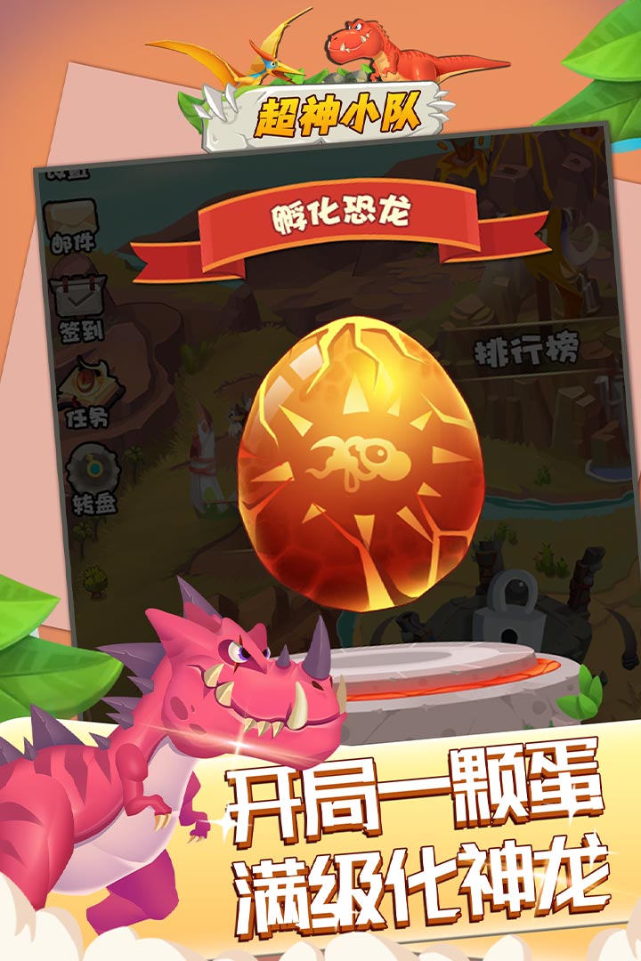 超神小队(正版)