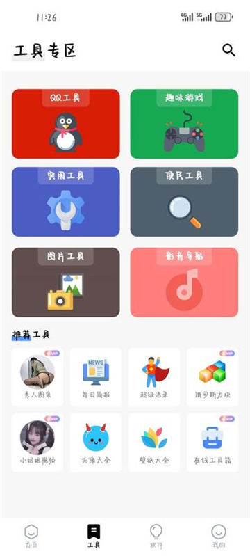 free软件库