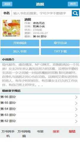 万书网