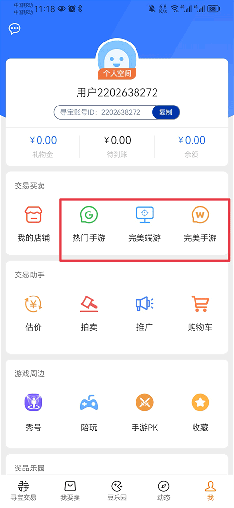 寻宝网