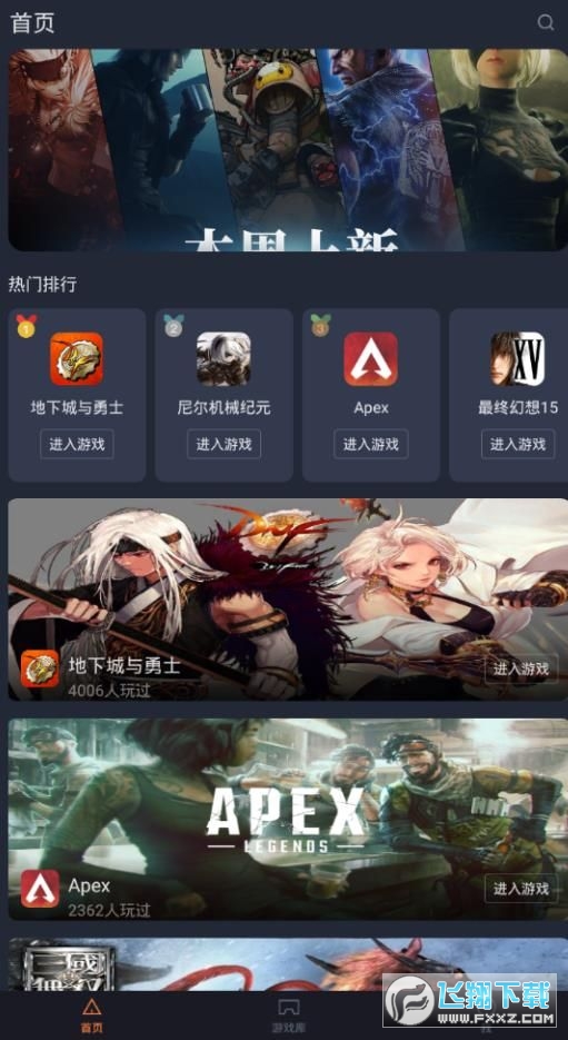 菜鸡云游戏无限时长
