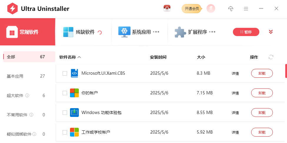 Ultra Uninstaller