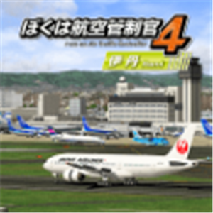我是航空管制官4(ぼく管4福岡)