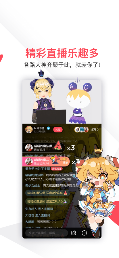 acfun官方最新版本下载