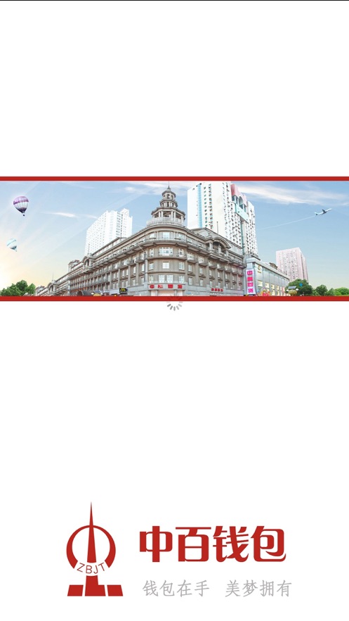 中百钱包2022最新版