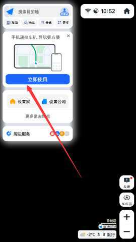 高德地图ar实景导航版本