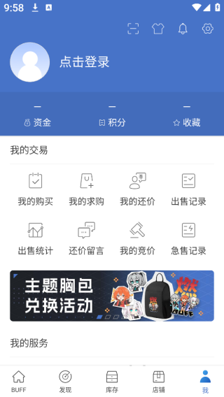 网易BUFFapp下载