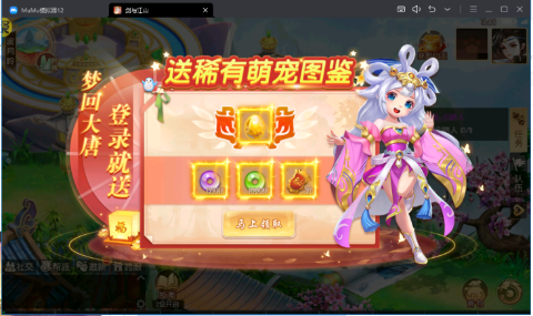 梦幻大唐手游2025最新版