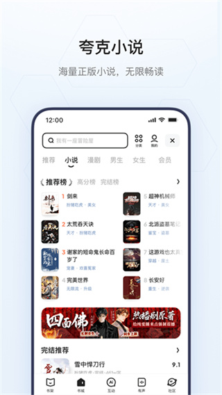 夸克影视app官方下载