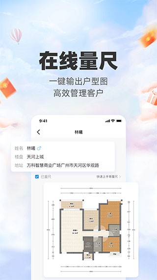 三维家设计师最新版