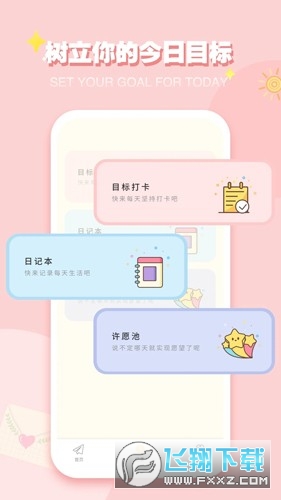 icity我的日记下载官方最新版