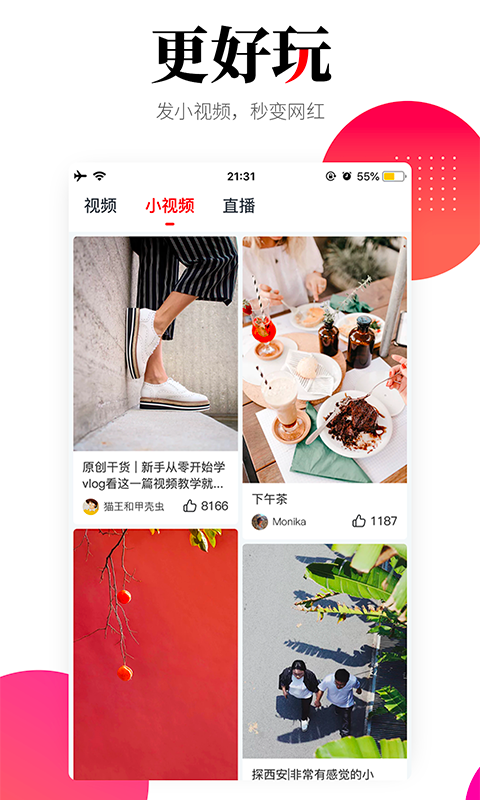 华商头条手机版