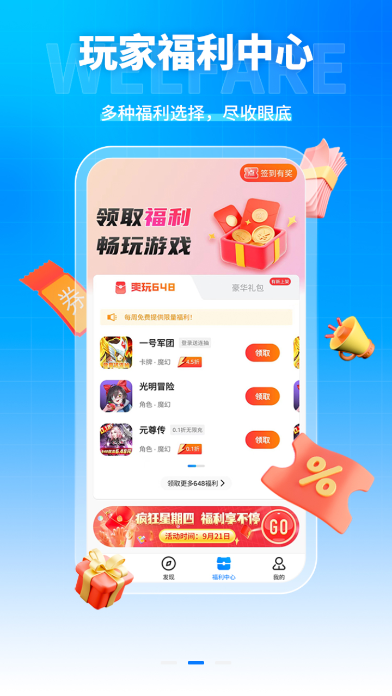 凌天众游网app官方下载2026最新版