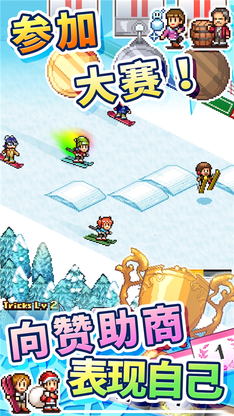 滑雪白皮书闪耀汉化版