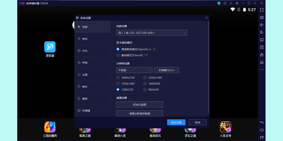 夜神模拟器